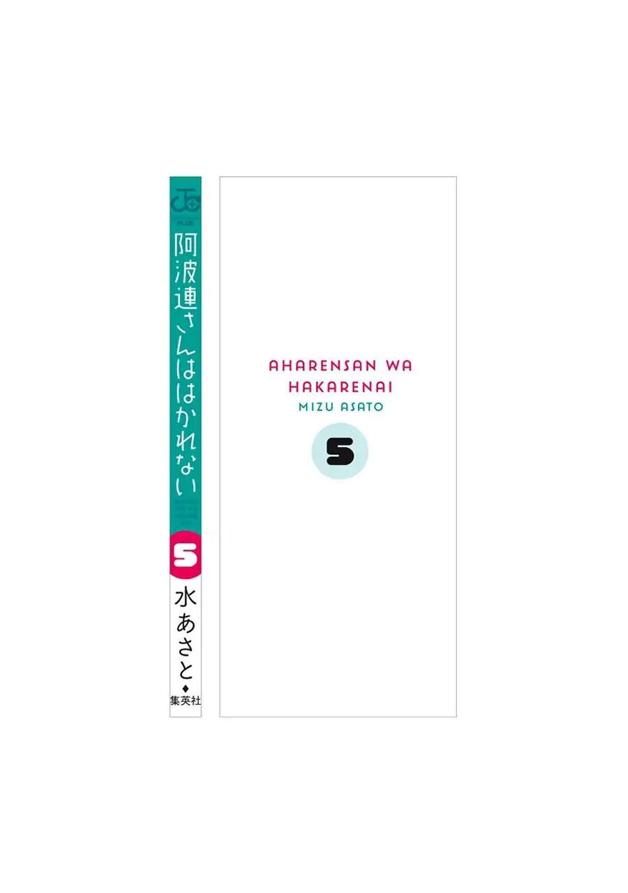Aharen-San Wa Hakarenai Chapter 48.5 - 27