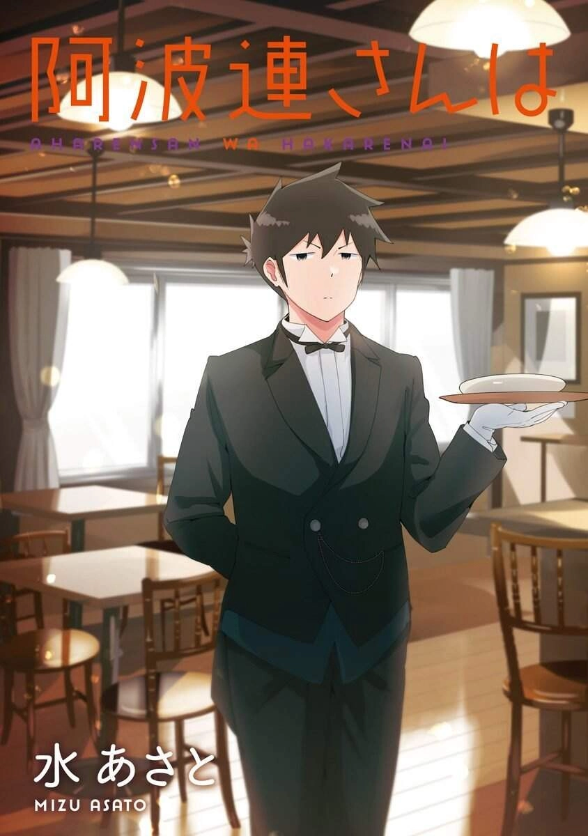 Aharen-San Wa Hakarenai Chapter 67.5 - 13