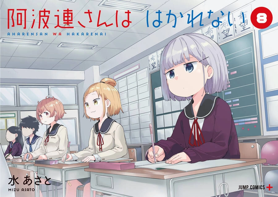 Aharen-San Wa Hakarenai Chapter 78.5 - 15