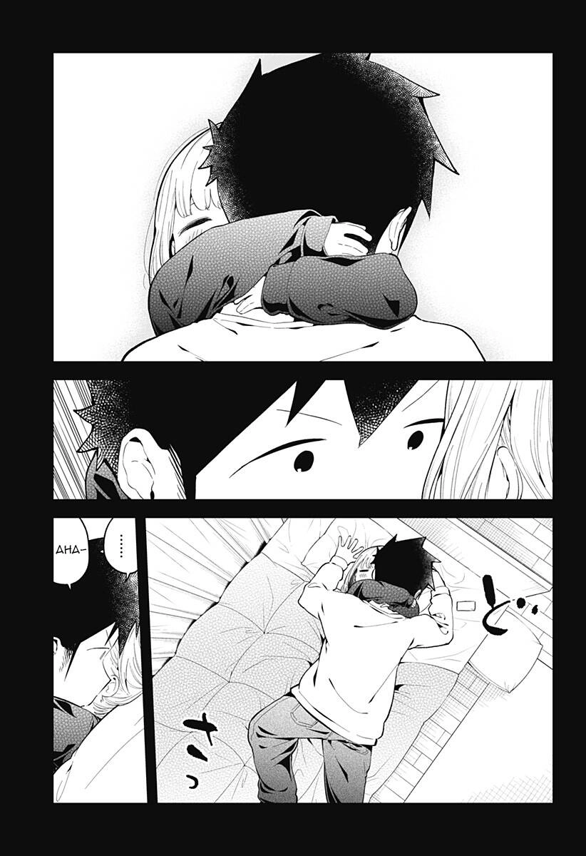 Aharen-San Wa Hakarenai Chapter 115 - 4