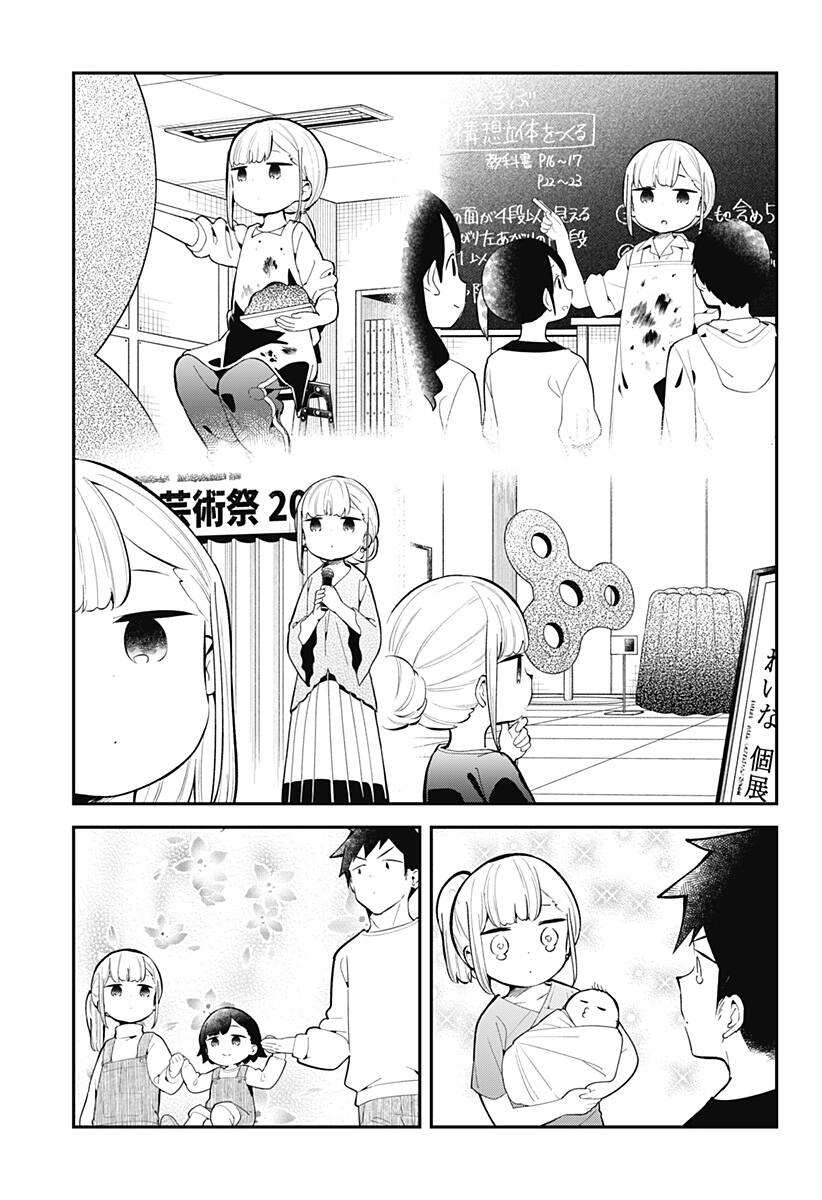 Aharen-San Wa Hakarenai Chapter 165 - 18