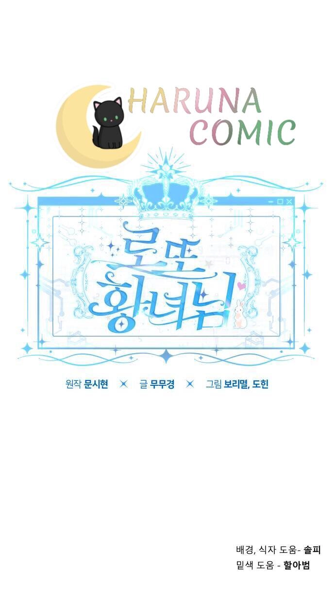 Công Chúa Lotto Chapter 6 - 58