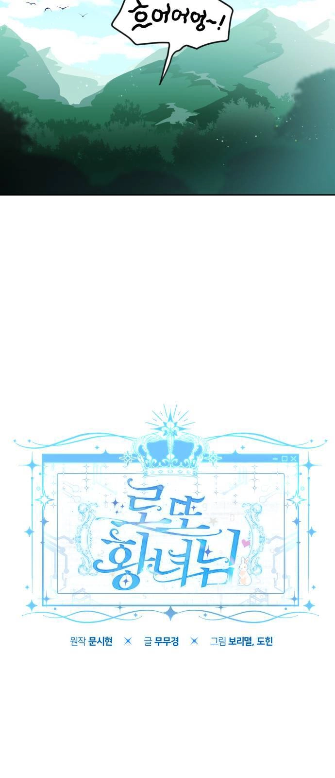 Công Chúa Lotto Chapter 7 - 25