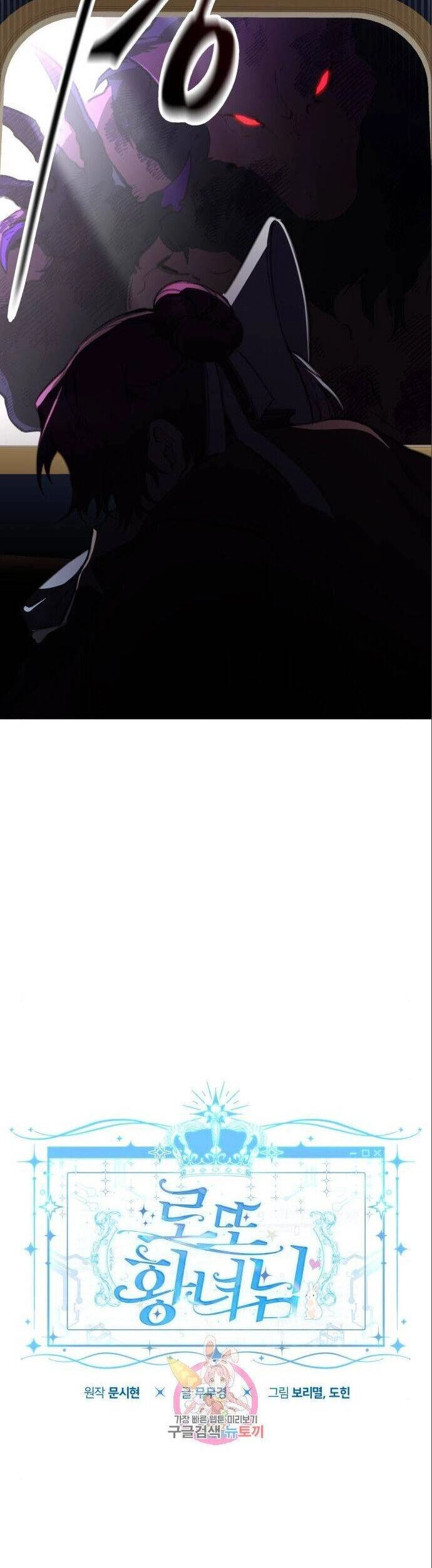 Công Chúa Lotto Chapter 10 - 3