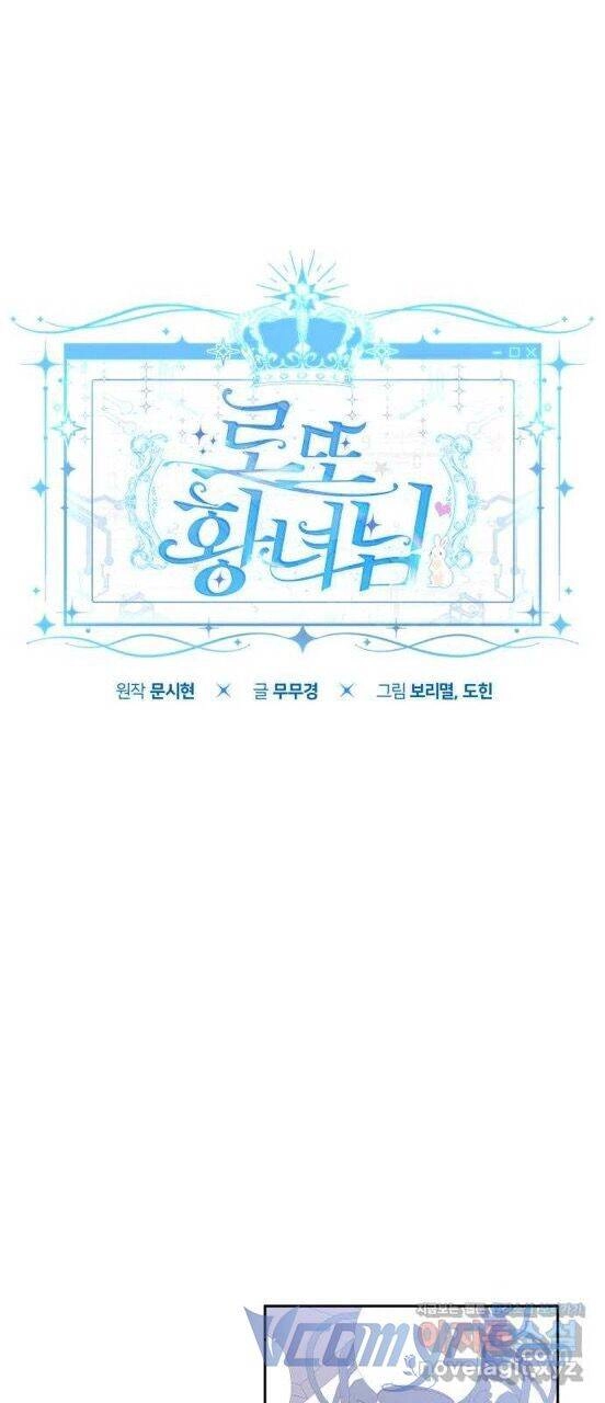 Công Chúa Lotto Chapter 16 - 44