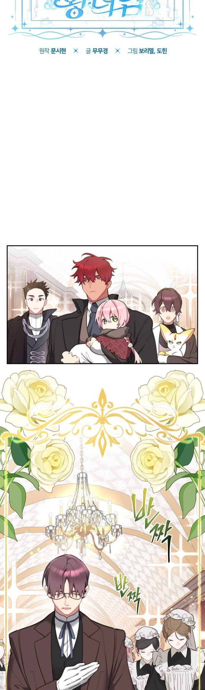 Công Chúa Lotto Chapter 25 - 8