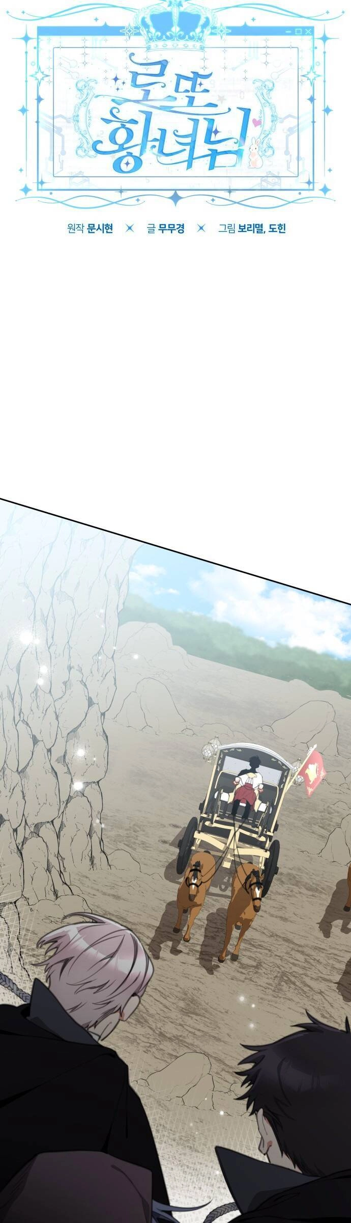 Công Chúa Lotto Chapter 20 - 4