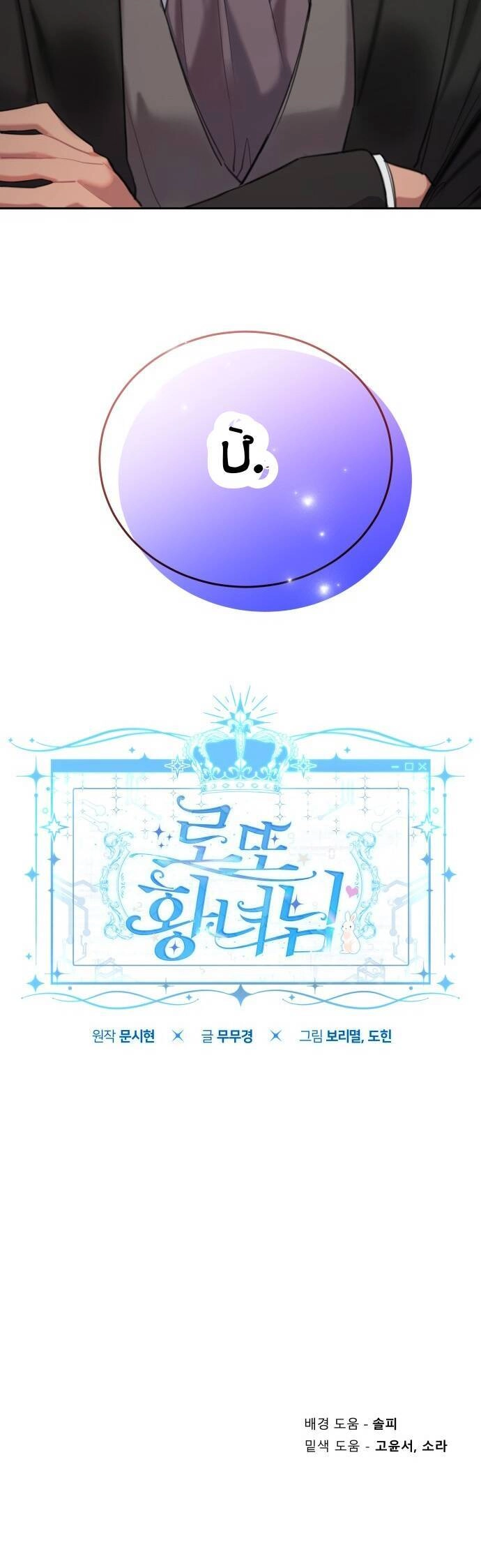 Công Chúa Lotto Chapter 22 - 42