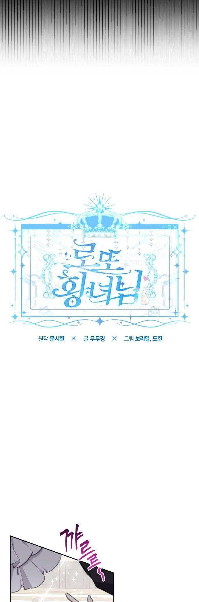 Công Chúa Lotto Chapter 30 - 19