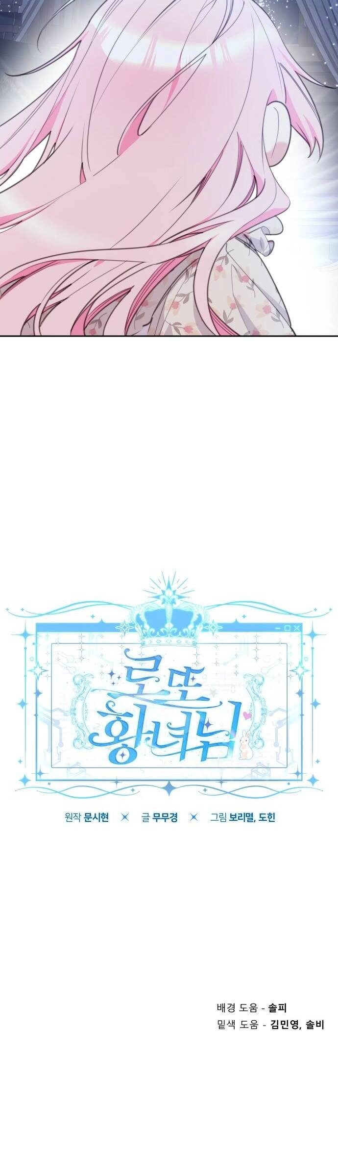 Công Chúa Lotto Chapter 31 - 39