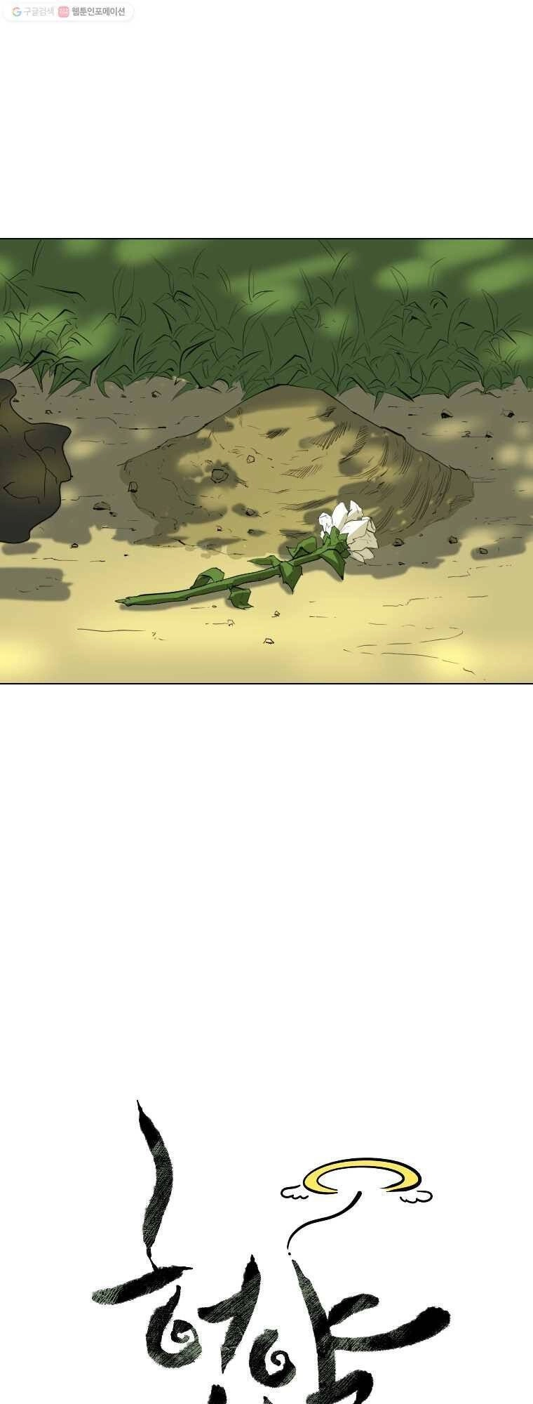 Sư Phụ Quỷ Diện Chapter 7 - 14