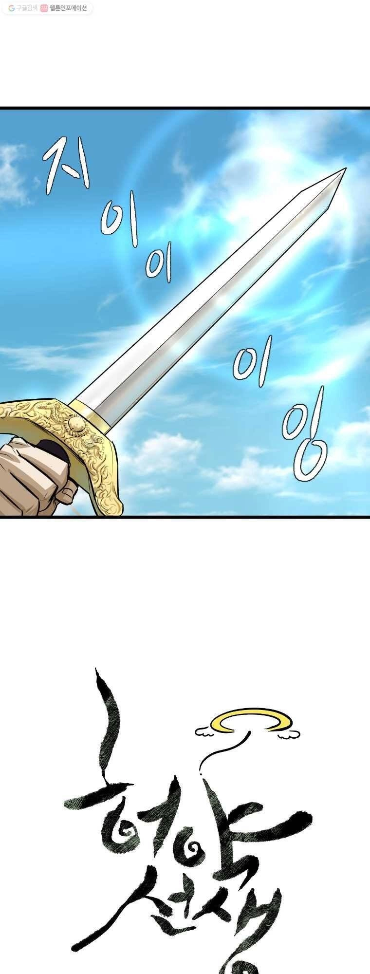 Sư Phụ Quỷ Diện Chapter 16 - 22