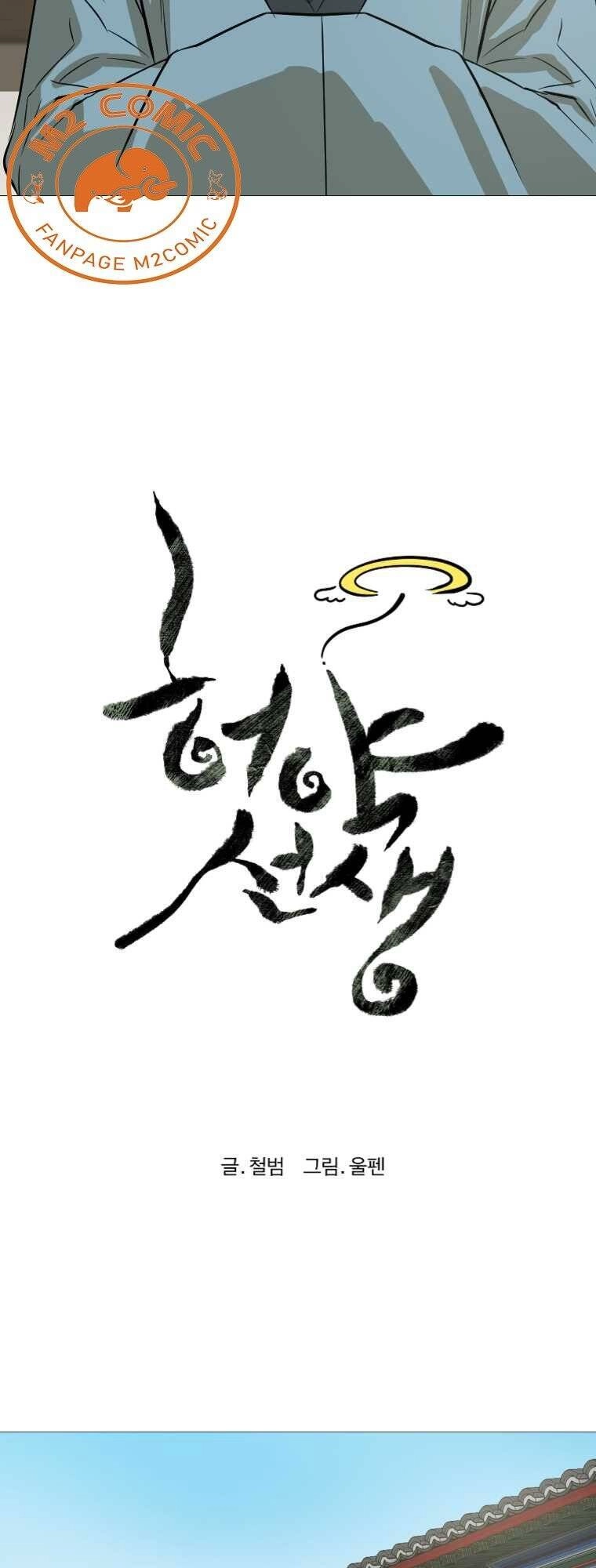 Sư Phụ Quỷ Diện Chapter 17 - 8