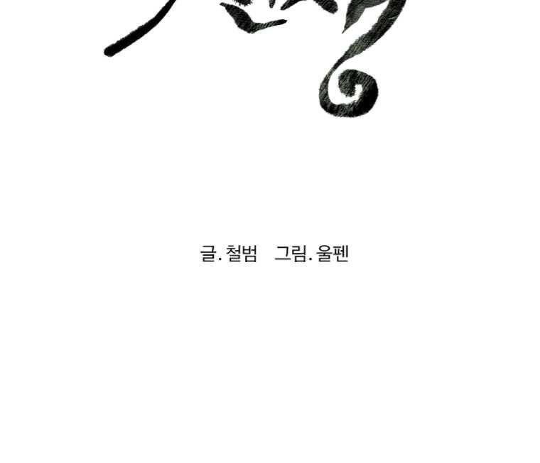 Sư Phụ Quỷ Diện Chapter 20 - 9