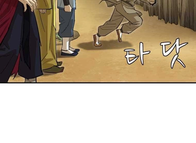 Sư Phụ Quỷ Diện Chapter 21 - 5