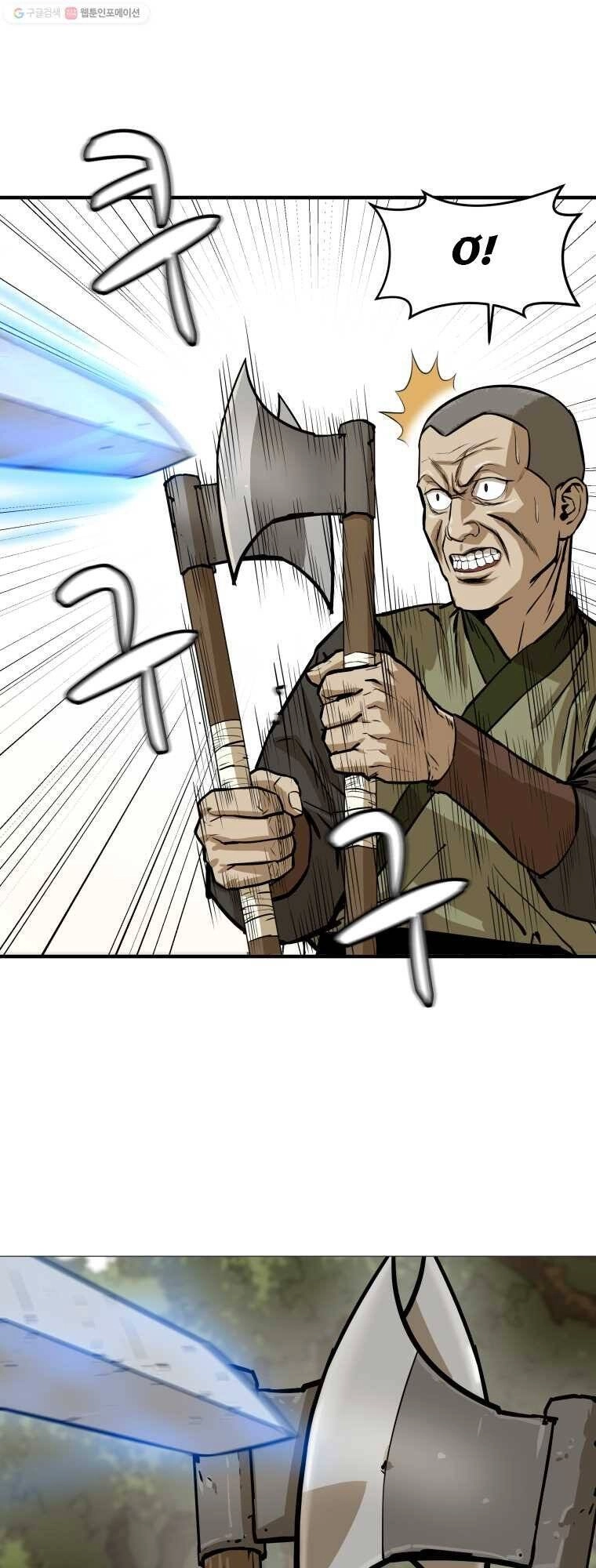 Sư Phụ Quỷ Diện Chapter 22 - 6