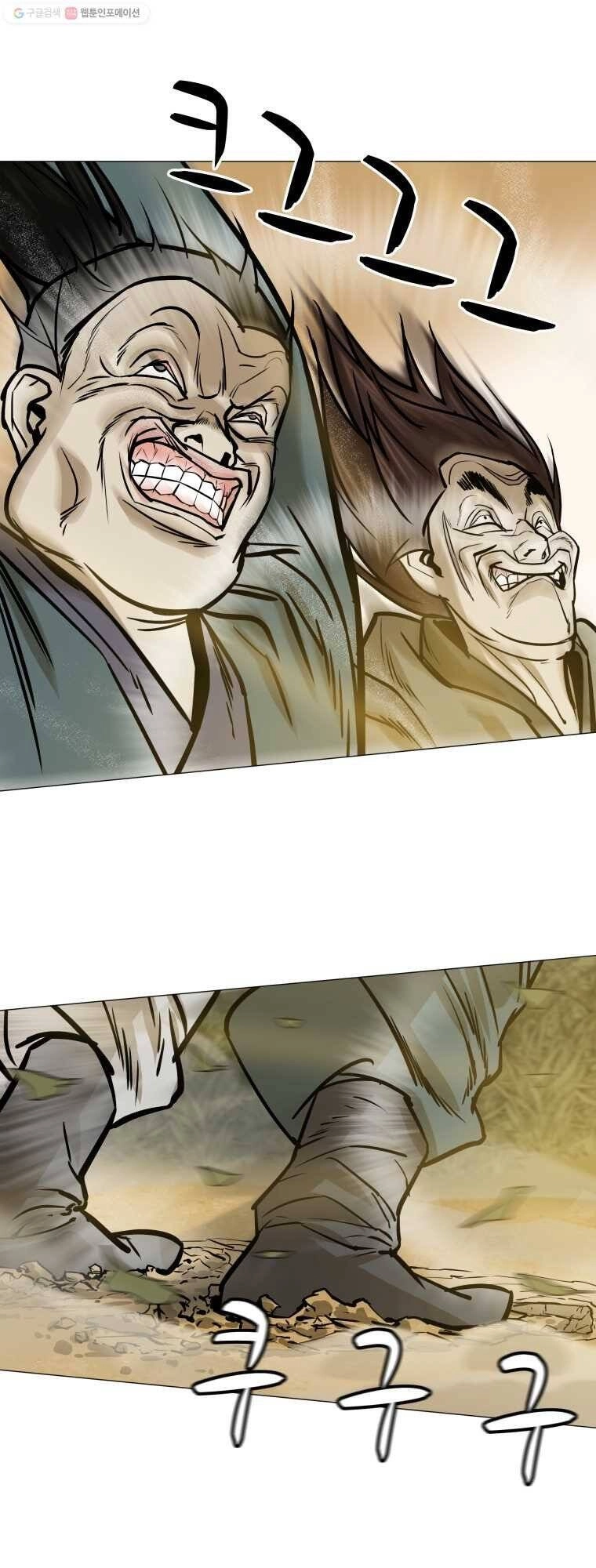 Sư Phụ Quỷ Diện Chapter 22 - 22