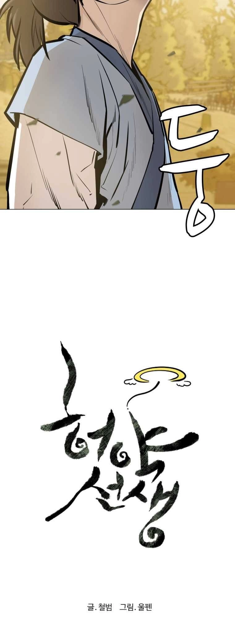 Sư Phụ Quỷ Diện Chapter 23 - 8