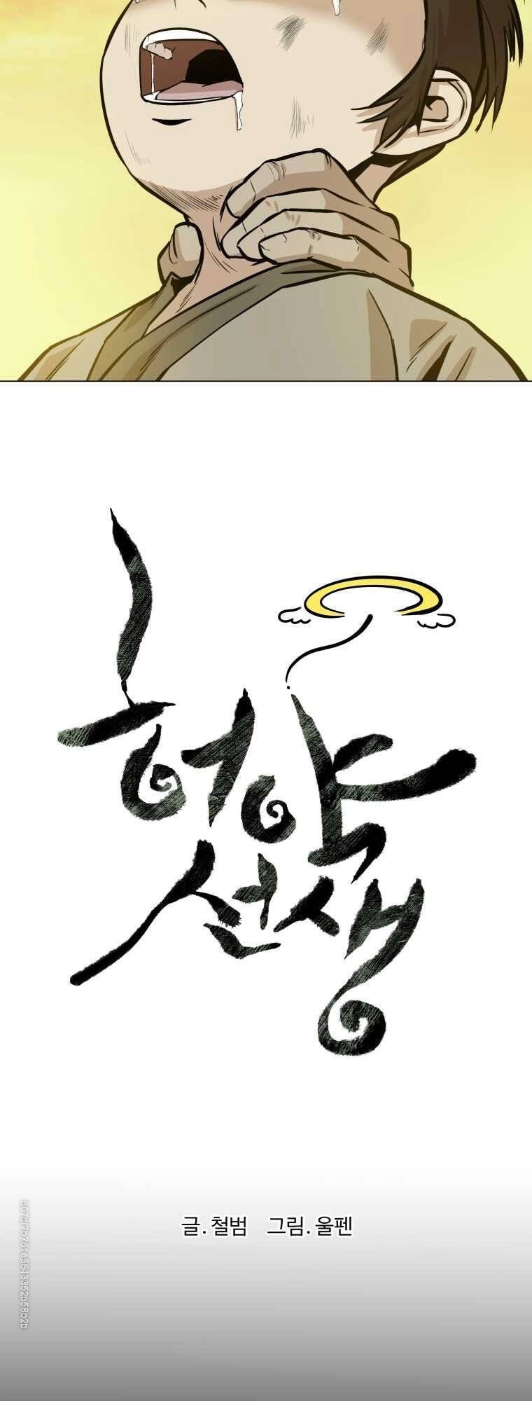 Sư Phụ Quỷ Diện Chapter 24 - 3