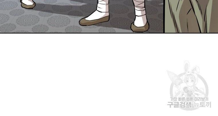 Sư Phụ Quỷ Diện Chapter 27 - 37