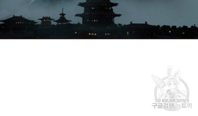 Sư Phụ Quỷ Diện Chapter 27 - 65