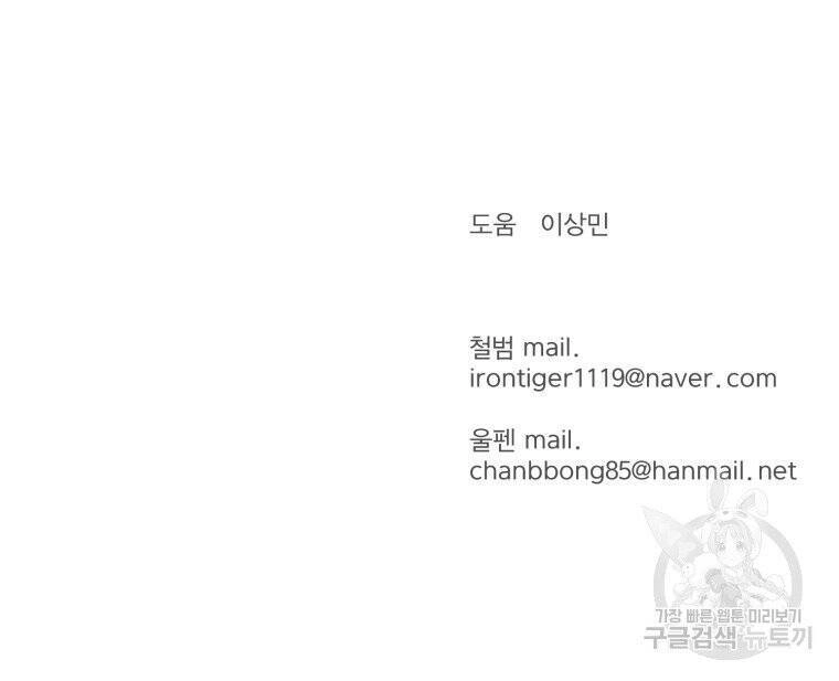 Sư Phụ Quỷ Diện Chapter 27 - 69