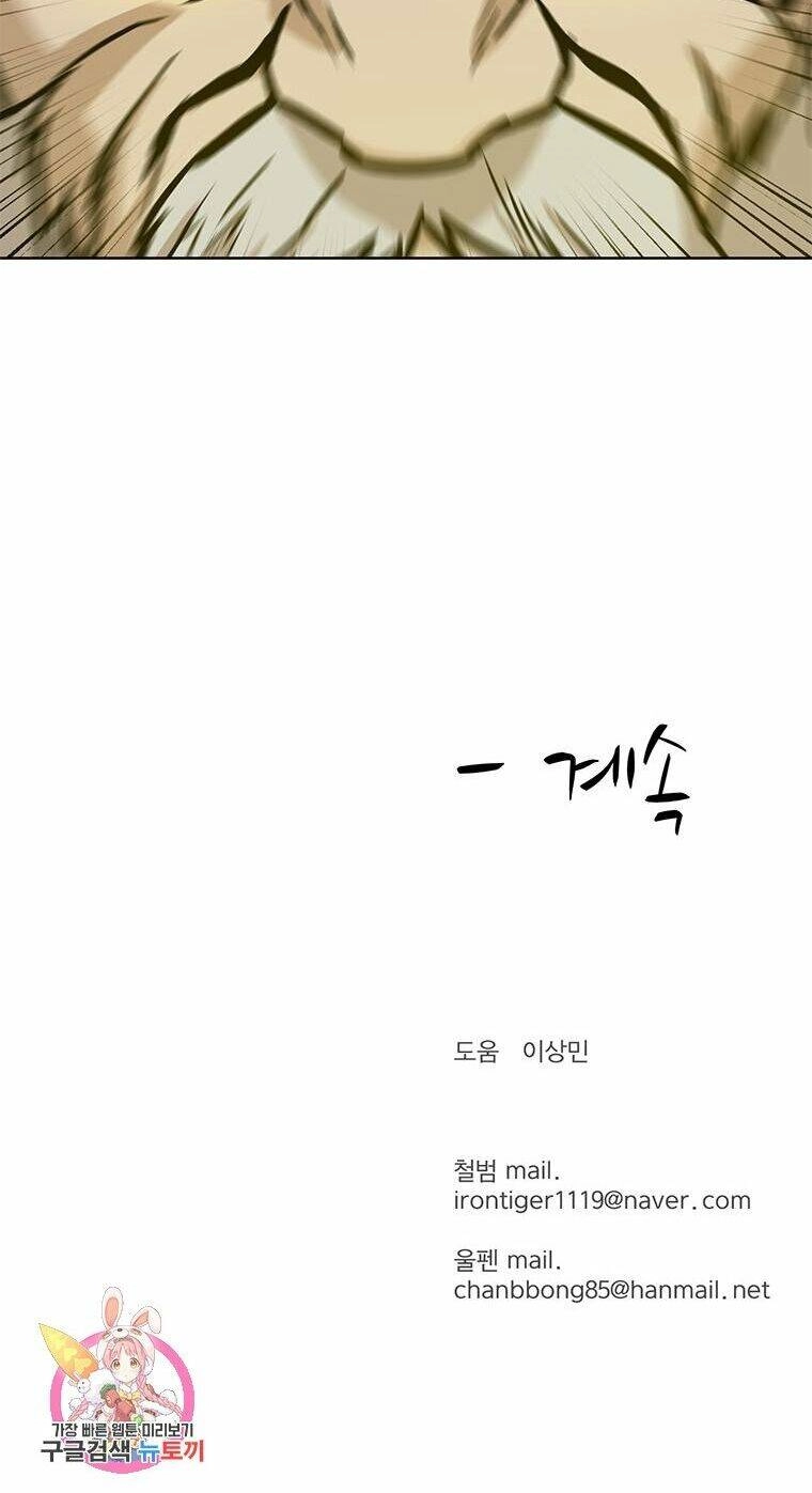 Sư Phụ Quỷ Diện Chapter 32 - 69