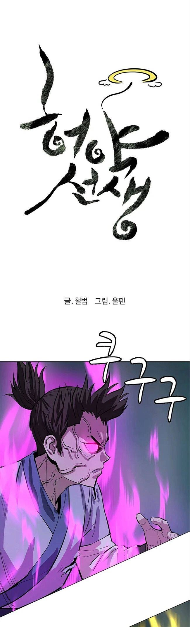 Sư Phụ Quỷ Diện Chapter 42 - 4