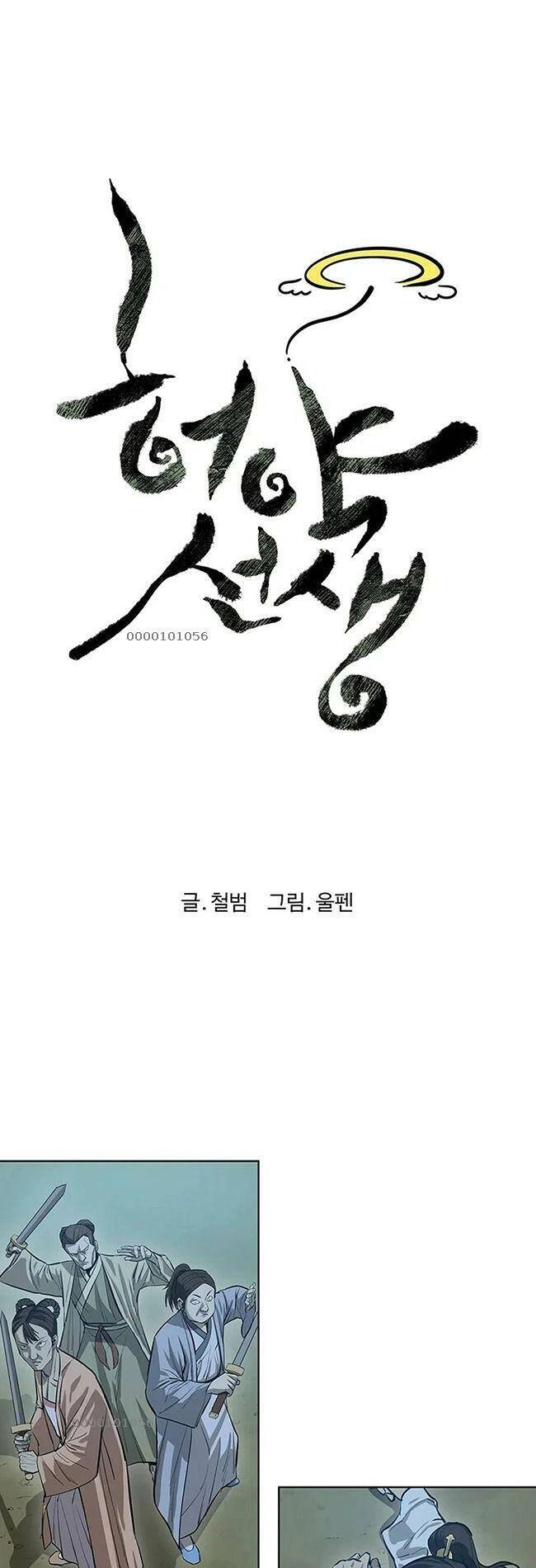 Sư Phụ Quỷ Diện Chapter 43 - 3