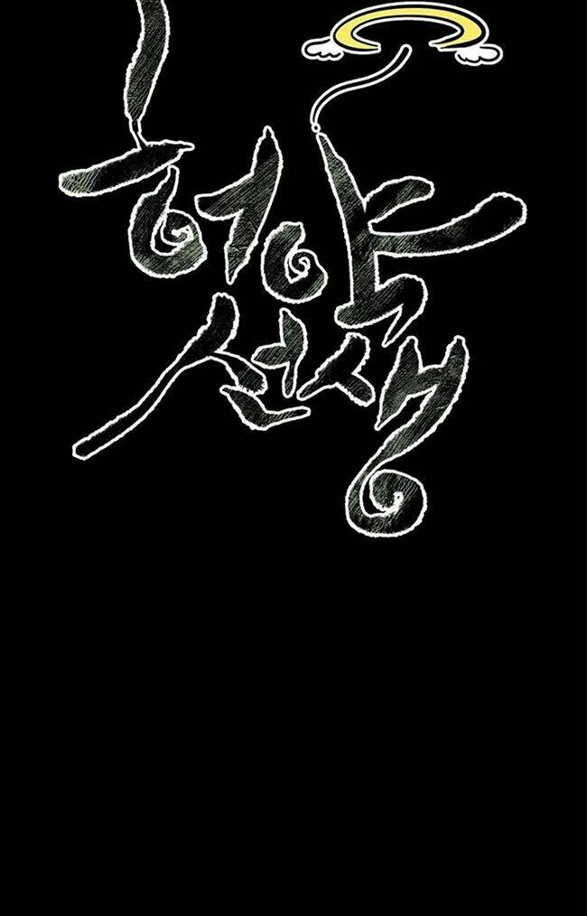 Sư Phụ Quỷ Diện Chapter 44 - 7