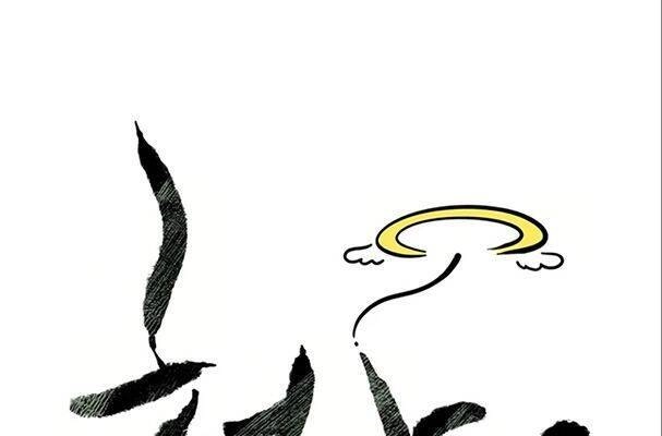 Sư Phụ Quỷ Diện Chapter 48 - 9