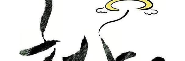 Sư Phụ Quỷ Diện Chapter 49 - 4