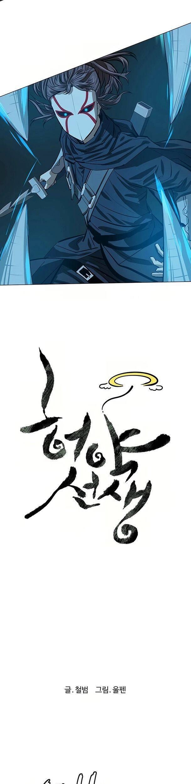 Sư Phụ Quỷ Diện Chapter 51 - 9