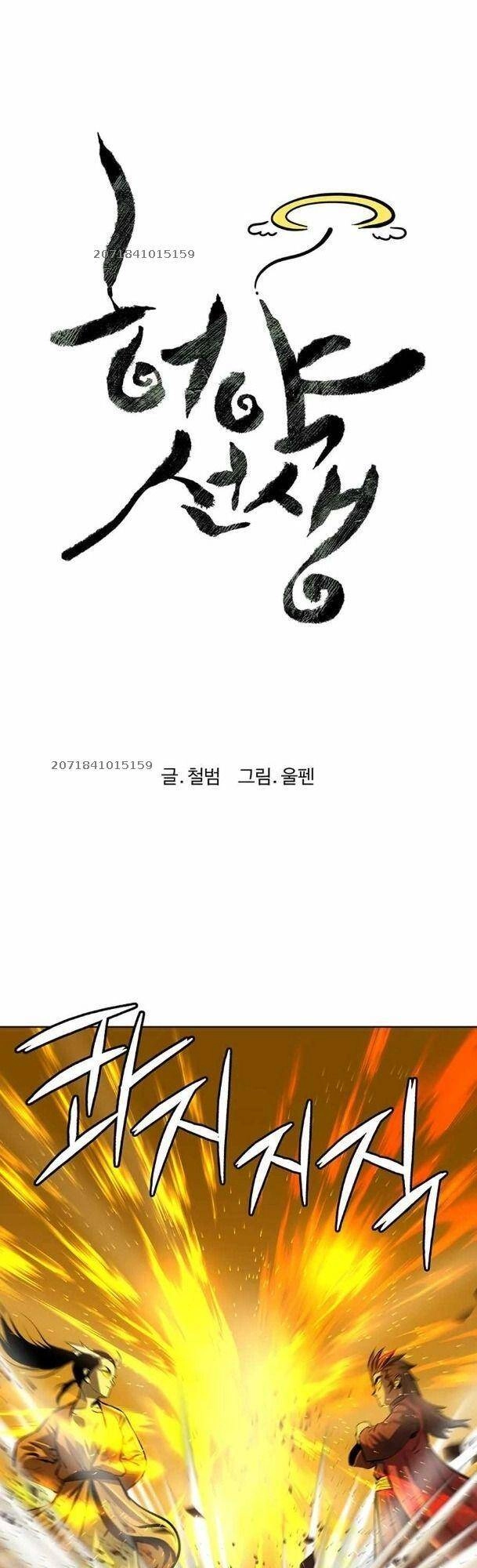 Sư Phụ Quỷ Diện Chapter 58 - 11