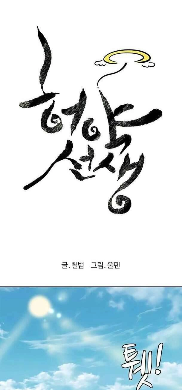 Sư Phụ Quỷ Diện Chapter 91 - 36