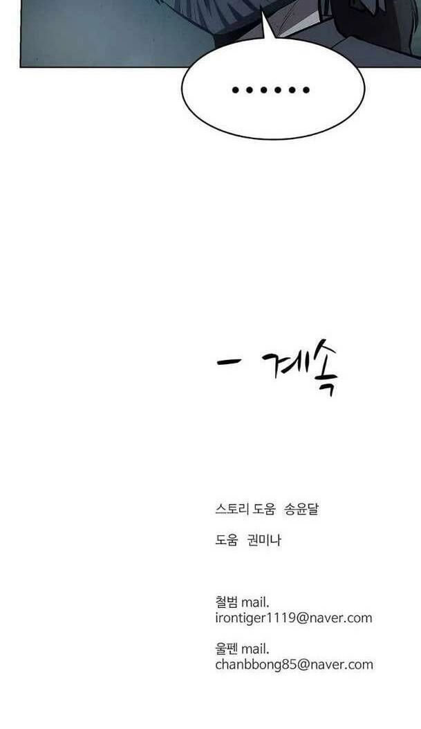 Sư Phụ Quỷ Diện Chapter 109 - 71