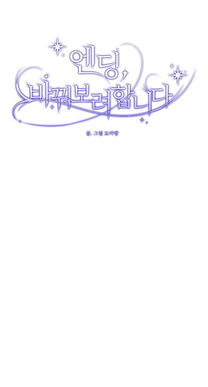 Kết Thúc, Tôi Muốn Thay Đổi Nó Chapter 7.2 - 7