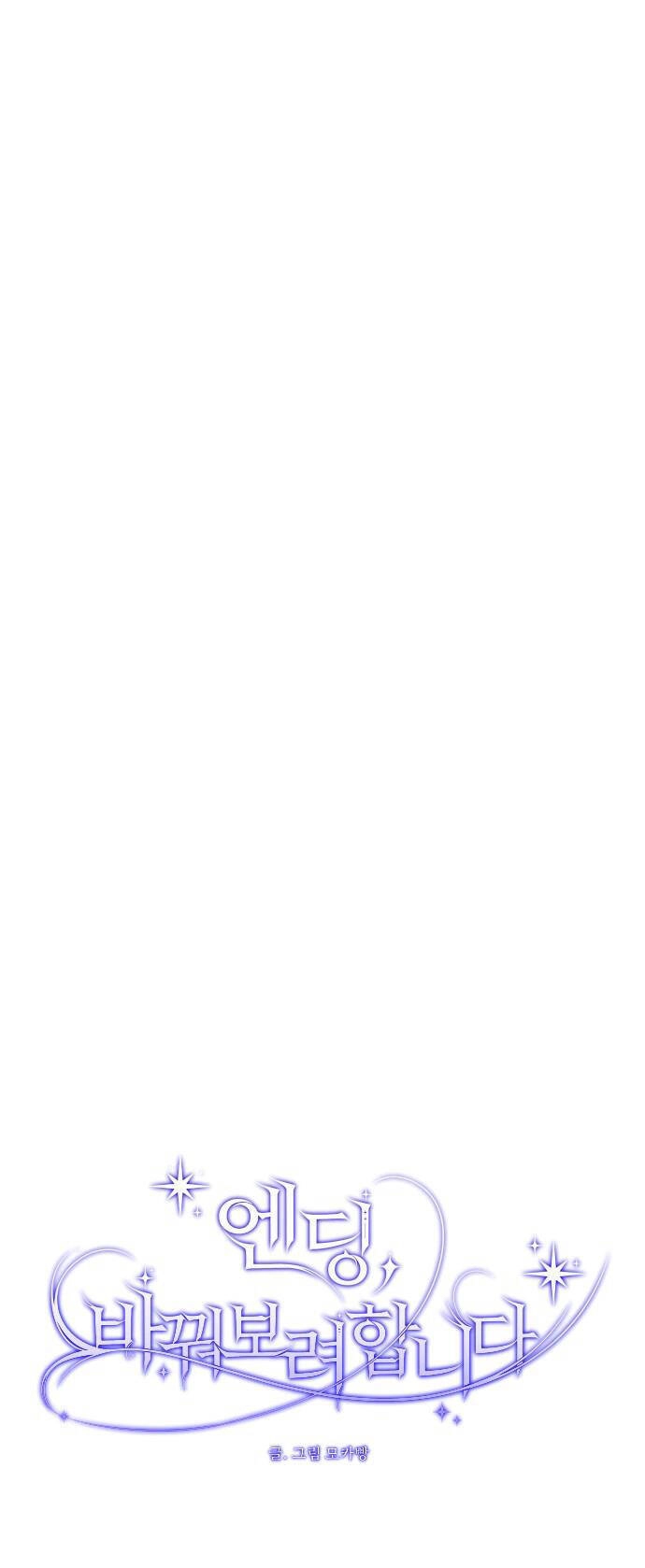 Kết Thúc, Tôi Muốn Thay Đổi Nó Chapter 10.1 - 36