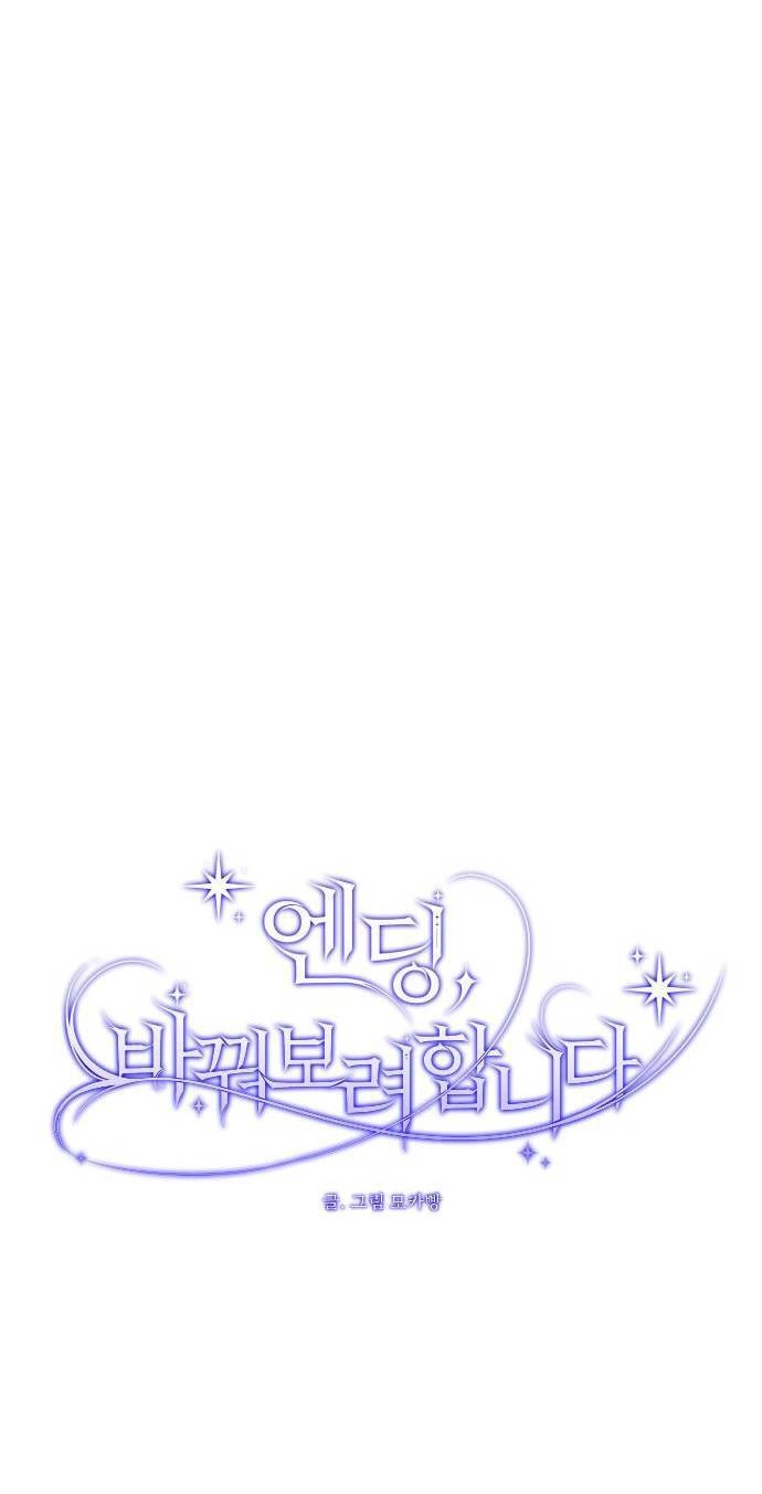 Kết Thúc, Tôi Muốn Thay Đổi Nó Chapter 14.1 - 29