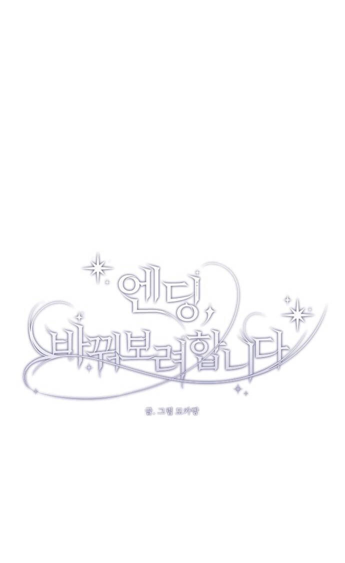 Kết Thúc, Tôi Muốn Thay Đổi Nó Chapter 16.2 - 12