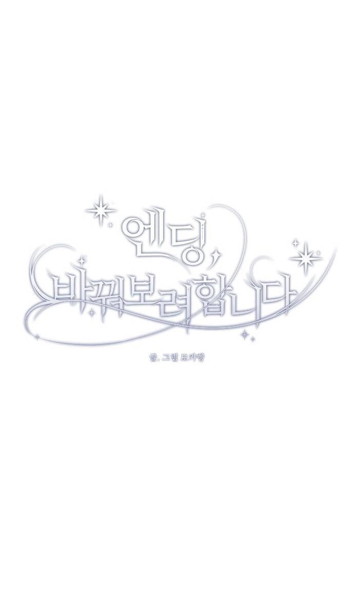 Kết Thúc, Tôi Muốn Thay Đổi Nó Chapter 17.2 - 14