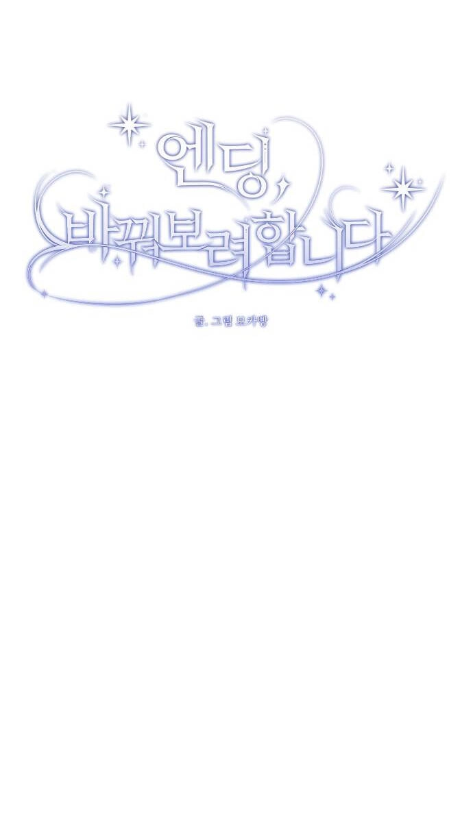 Kết Thúc, Tôi Muốn Thay Đổi Nó Chapter 18.1 - 23