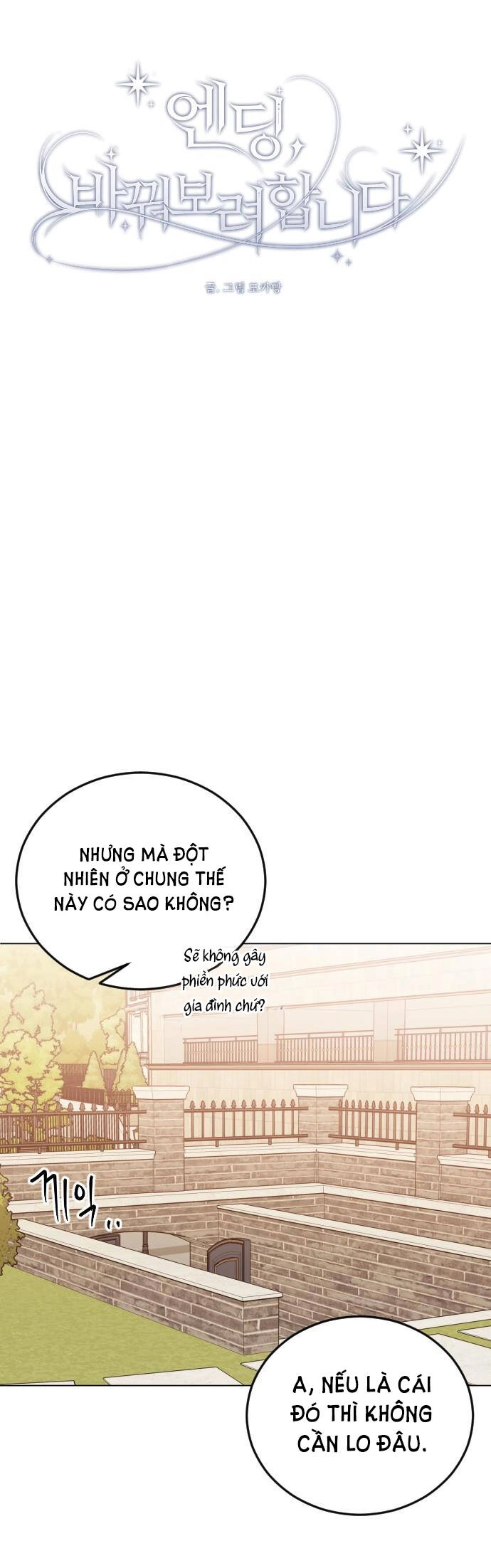 Kết Thúc, Tôi Muốn Thay Đổi Nó Chapter 19.1 - 16