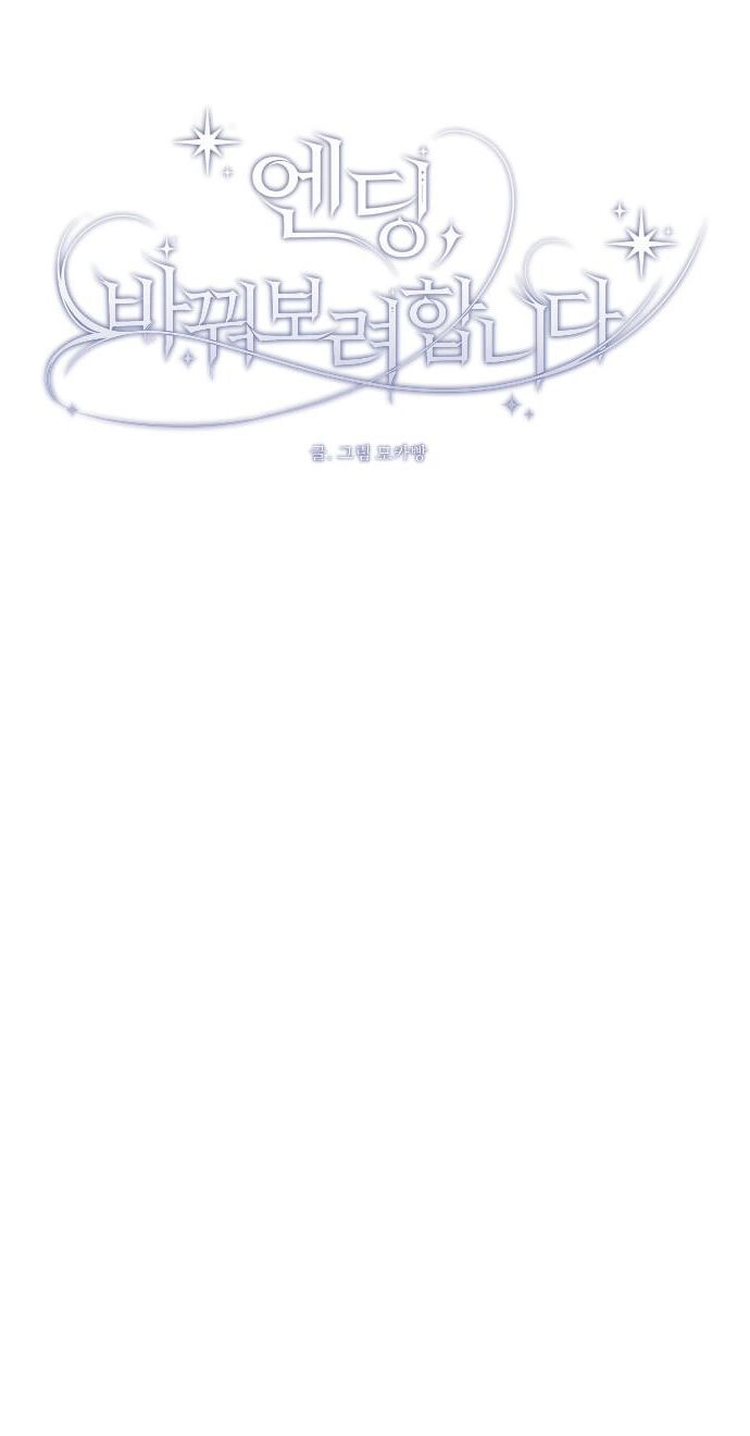 Kết Thúc, Tôi Muốn Thay Đổi Nó Chapter 22.1 - 28