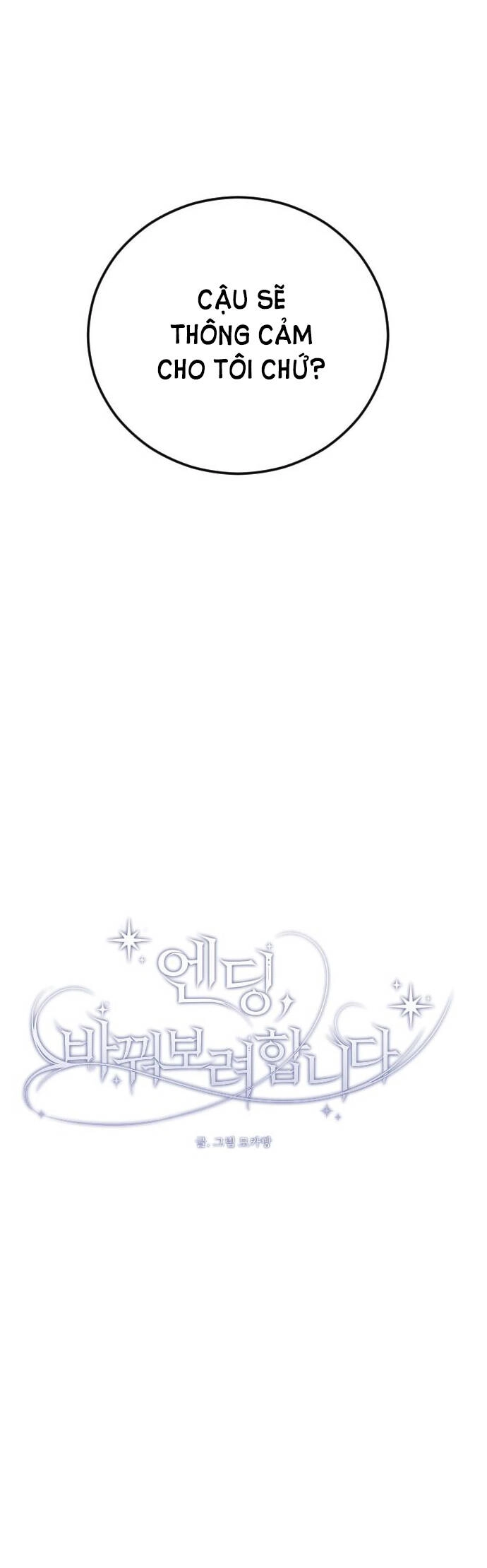 Kết Thúc, Tôi Muốn Thay Đổi Nó Chapter 23.2 - 16