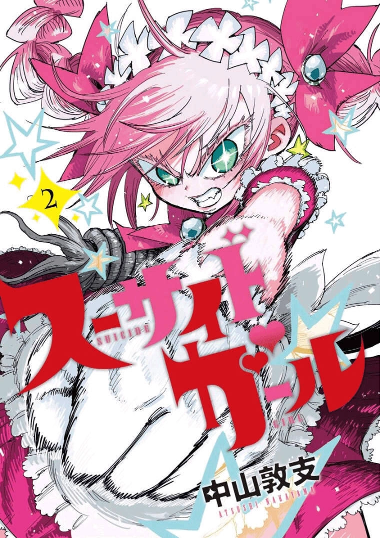 Suicide Girl Chapter 5 - 3