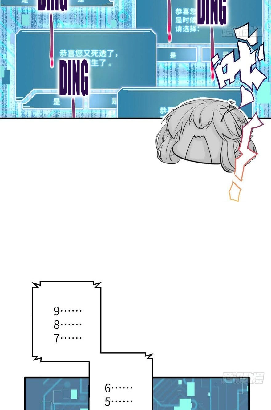 Đồ Đệ Nhà Ta Lại Quải Rồi Chapter 79 - 8