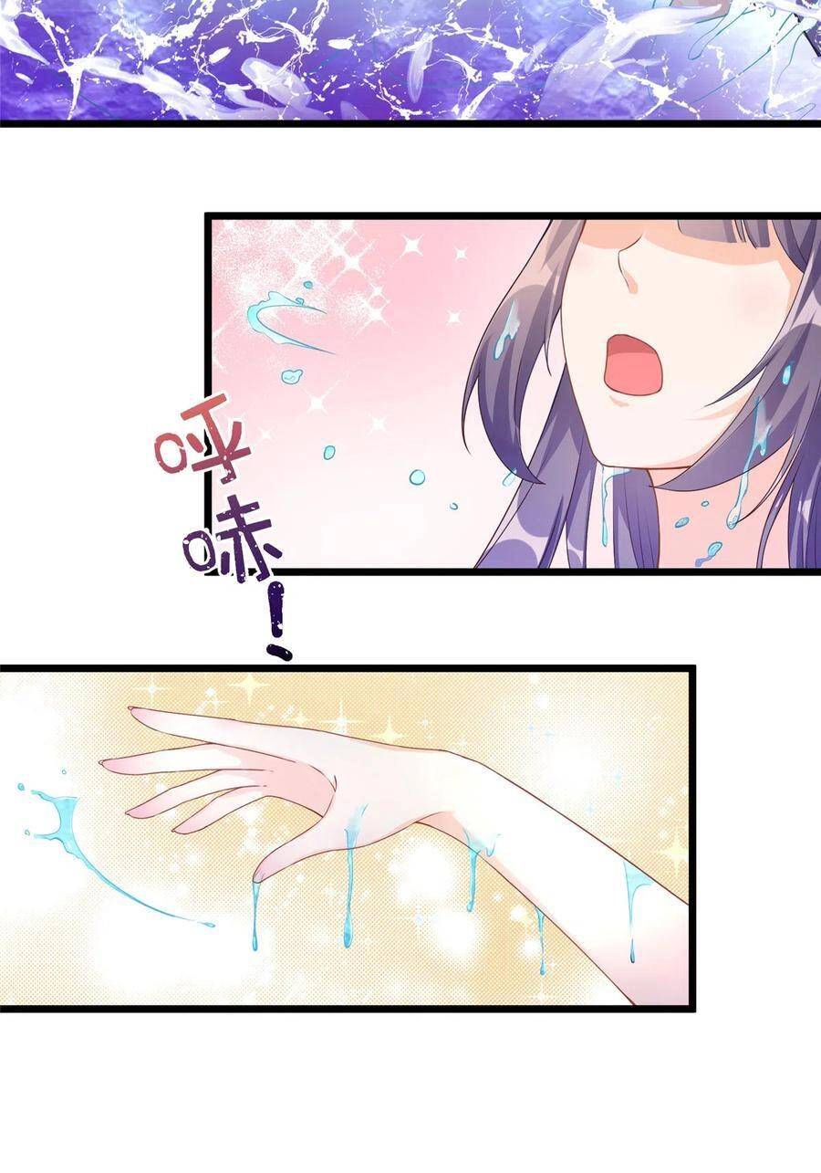 Đồ Đệ Nhà Ta Lại Quải Rồi Chapter 288 - 12