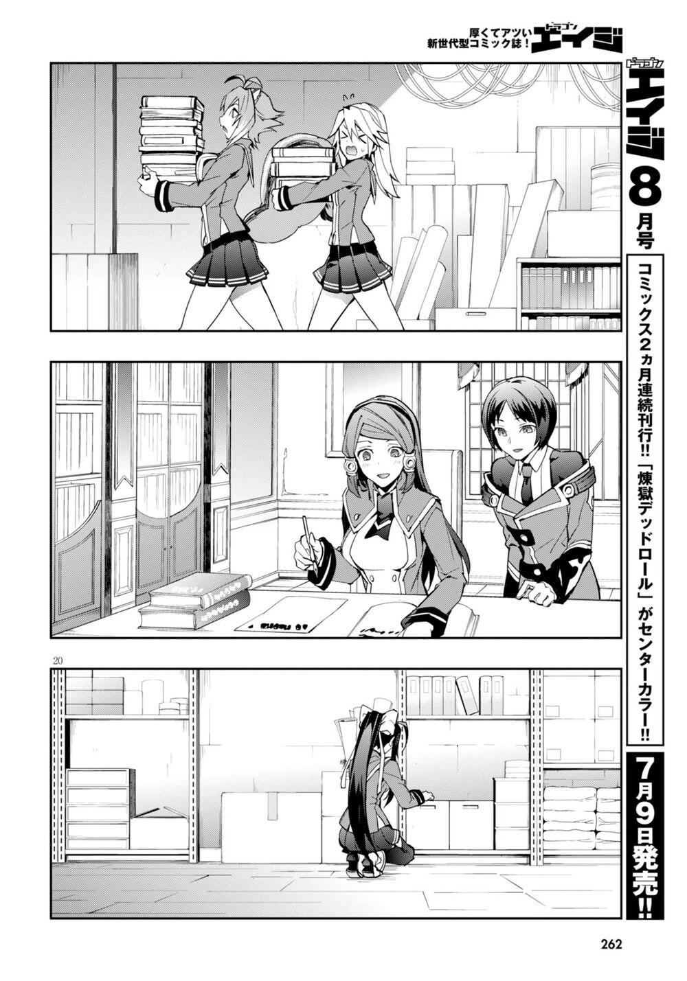 Blazblue - Variable Heart Chapter 1 - 23