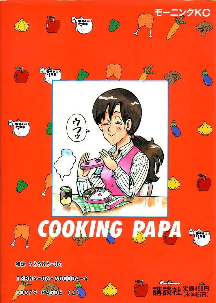 Cooking Papa Chapter 12 - 10